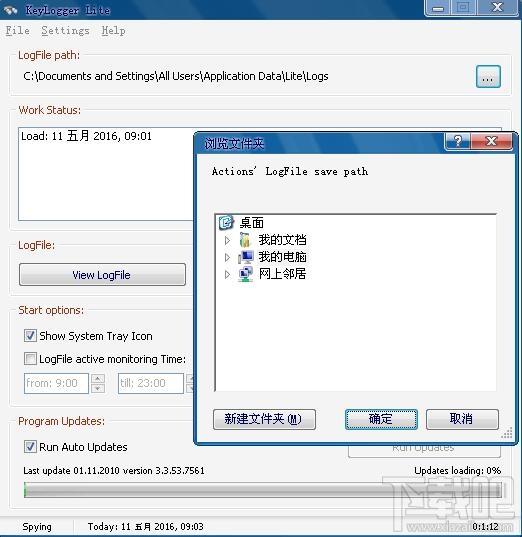 Keylogger Lite,键盘监控,键盘记录,键盘记录软件