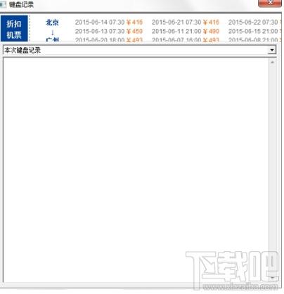 语音键盘王,语音键盘王下载,语音键盘王官方下载