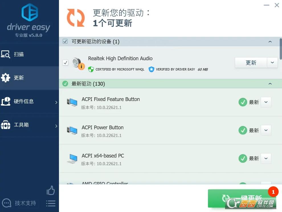 drivereasy破解版,激活码,密钥.