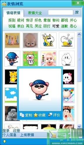 表情输入法,酷客表情输入法,酷客表情输入法下载