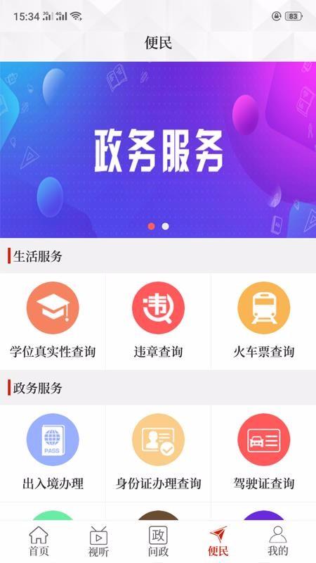 云上巩义app下载,云上巩义手机版