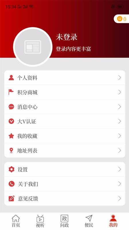 云上巩义app下载,云上巩义手机版