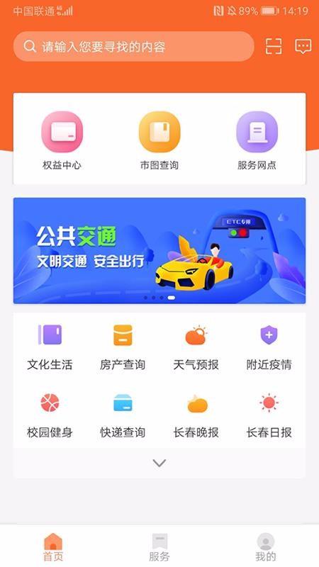 长春市民卡app下载,长春市民卡手机版