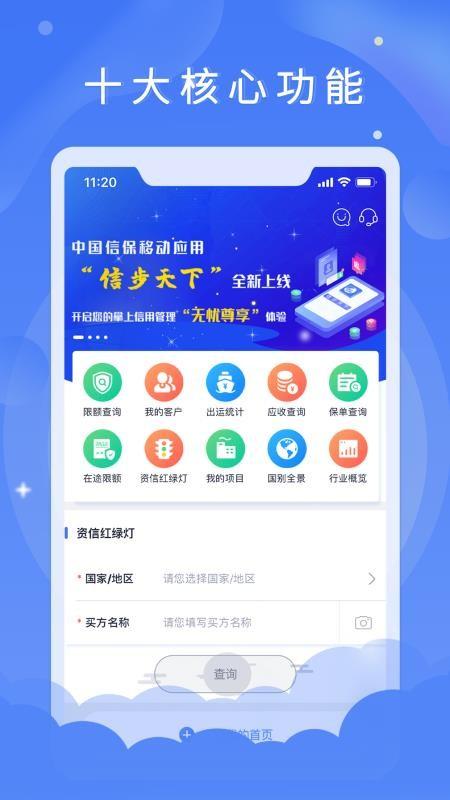 信步天下app下载,信步天下手机版