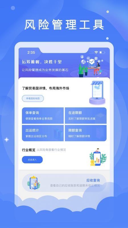 信步天下app下载,信步天下手机版
