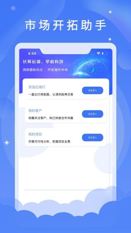 信步天下app下载,信步天下手机版
