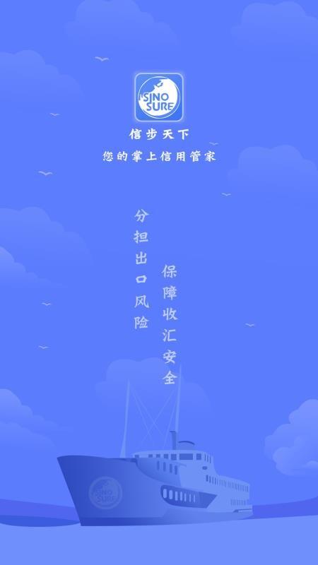 信步天下app下载,信步天下手机版