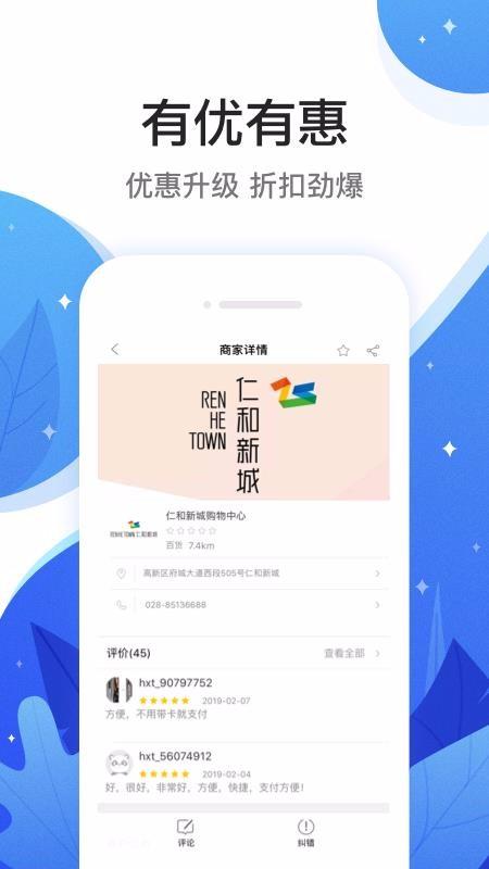 和信通app下载,和信通手机版