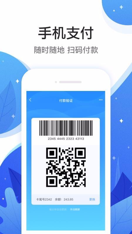 和信通app下载,和信通手机版
