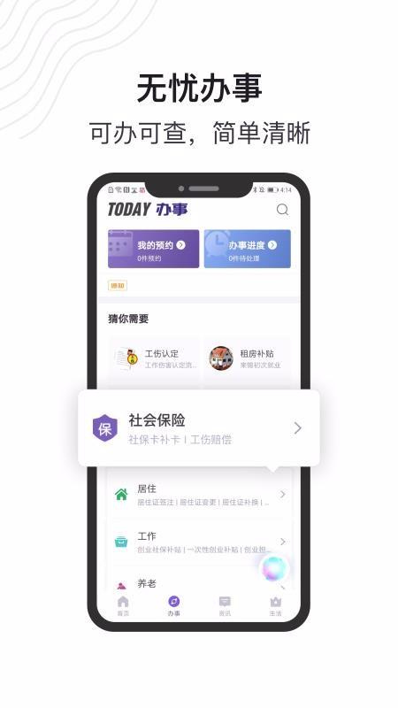 灵锡app下载,灵锡手机版