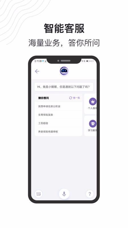 灵锡app下载,灵锡手机版