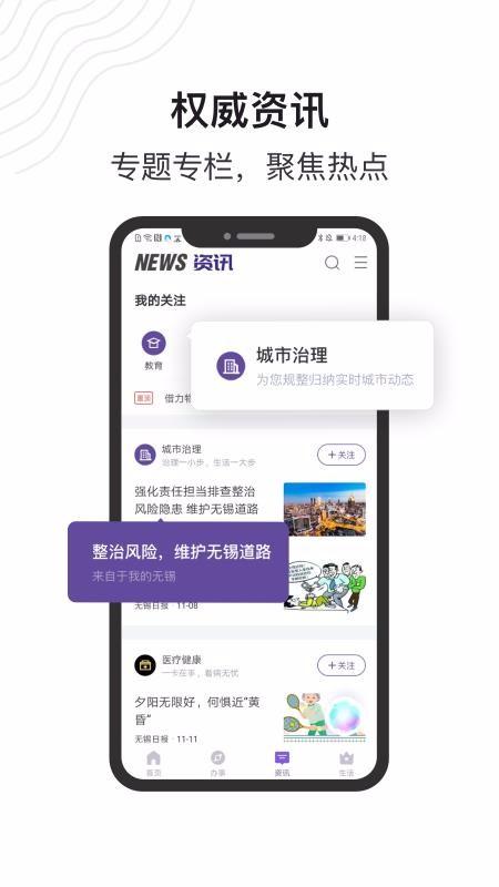 灵锡app下载,灵锡手机版