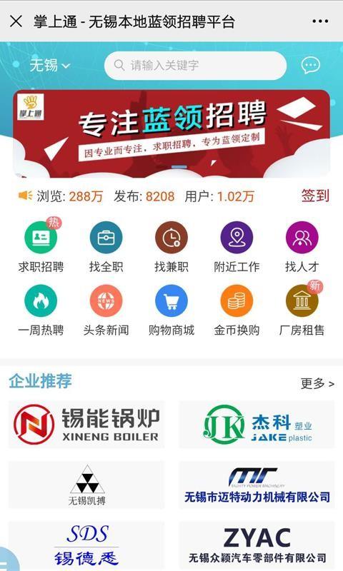 掌上通app下载,掌上通安卓版