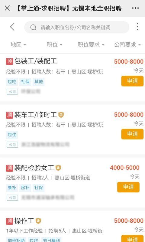 掌上通app下载,掌上通安卓版