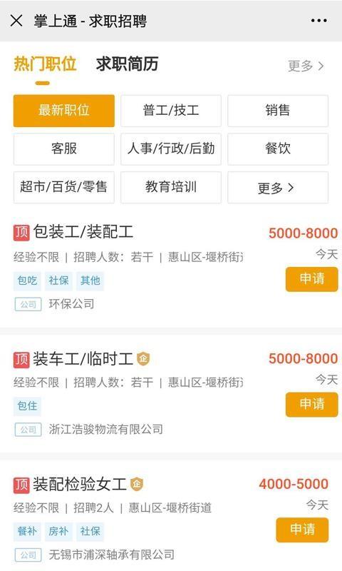 掌上通app下载,掌上通安卓版