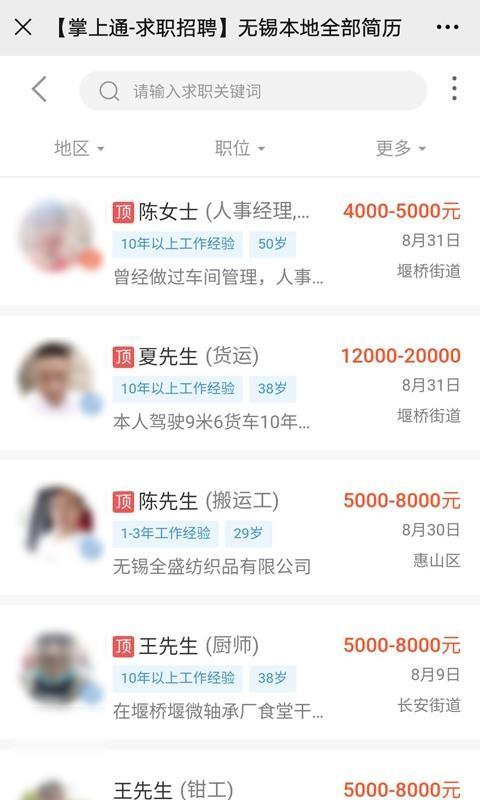 掌上通app下载,掌上通安卓版