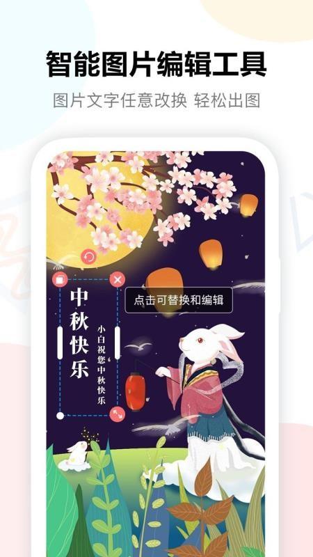 图小白设计app下载,图小白设计手机版