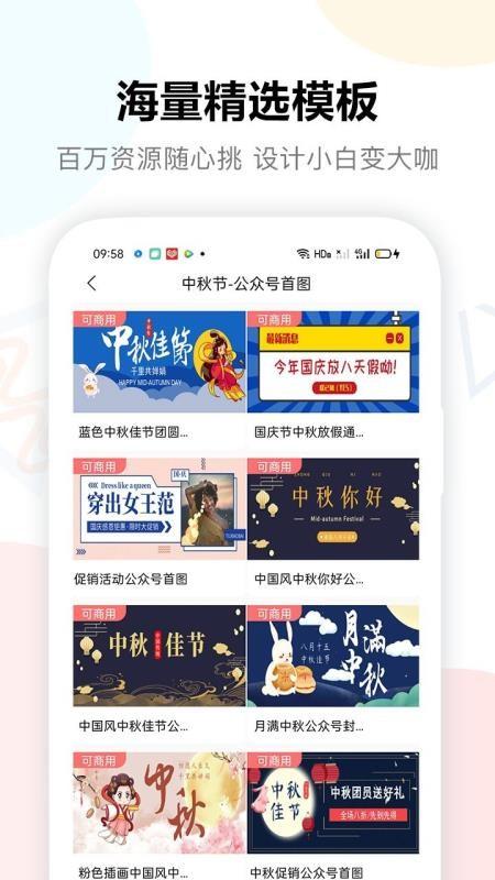 图小白设计app下载,图小白设计手机版