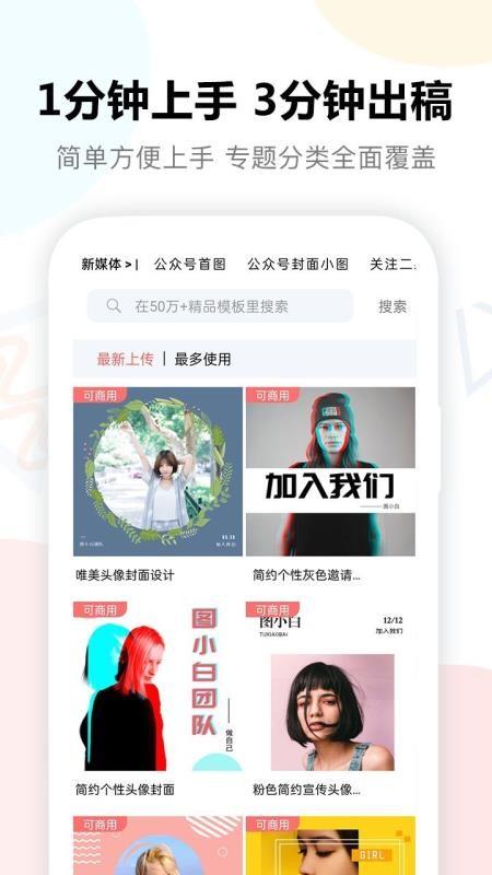 图小白设计app下载,图小白设计手机版