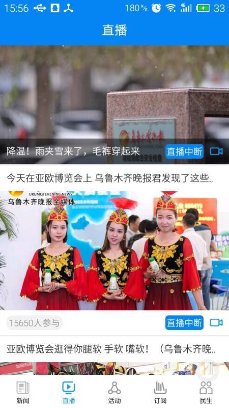 掌上乌鲁木齐app下载,掌上乌鲁木齐手机版