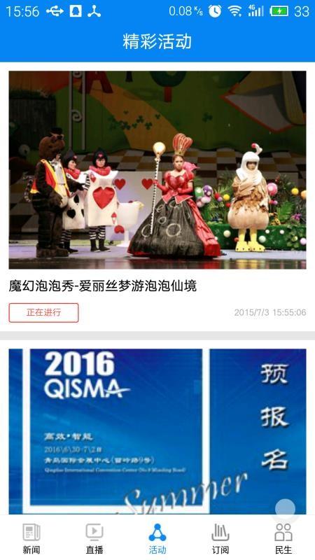 掌上乌鲁木齐app下载,掌上乌鲁木齐手机版