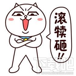 嗷大喵qq表情包,嗷大喵qq表情包下载,嗷大喵,qq表情包