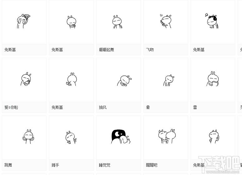 兔斯基qq表情包,兔斯基qq表情包下载,兔斯基qq表情包大全下载,qq表情