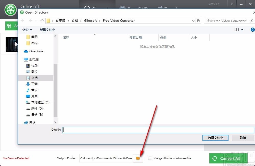 Gihosoft Free Video Converter下载,视频转换器,视频转换