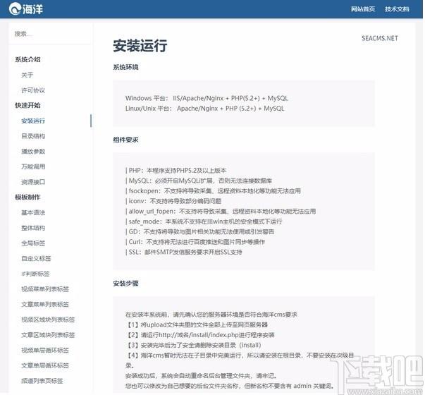 海洋CMS下载,海洋CMS,内容管理系统