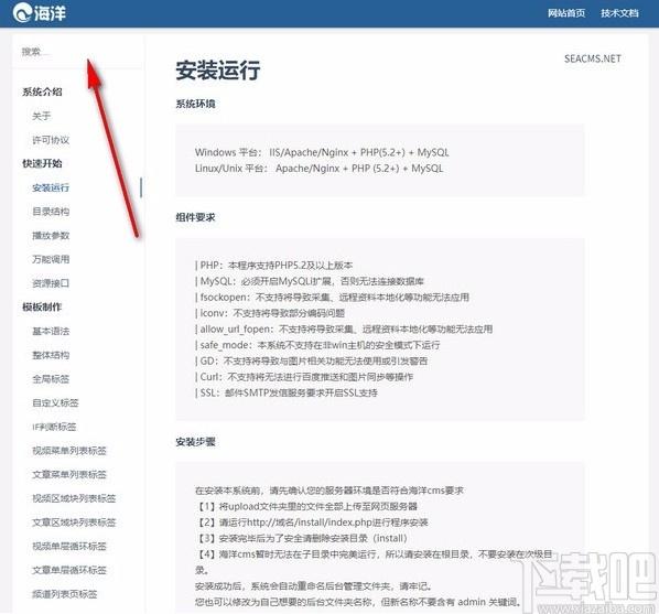 海洋CMS下载,海洋CMS,内容管理系统