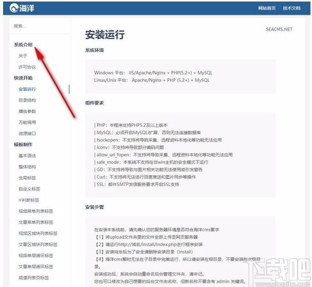 海洋CMS下载,海洋CMS,内容管理系统