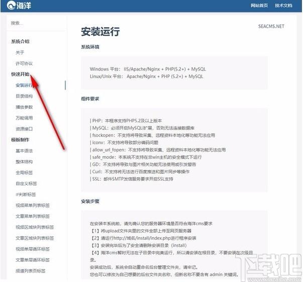 海洋CMS下载,海洋CMS,内容管理系统