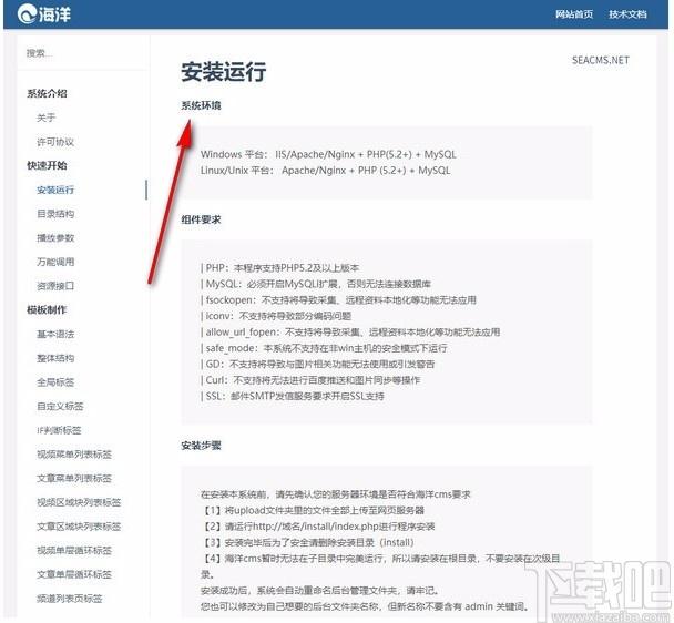 海洋CMS下载,海洋CMS,内容管理系统