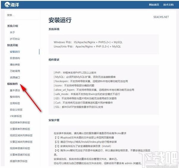 海洋CMS下载,海洋CMS,内容管理系统