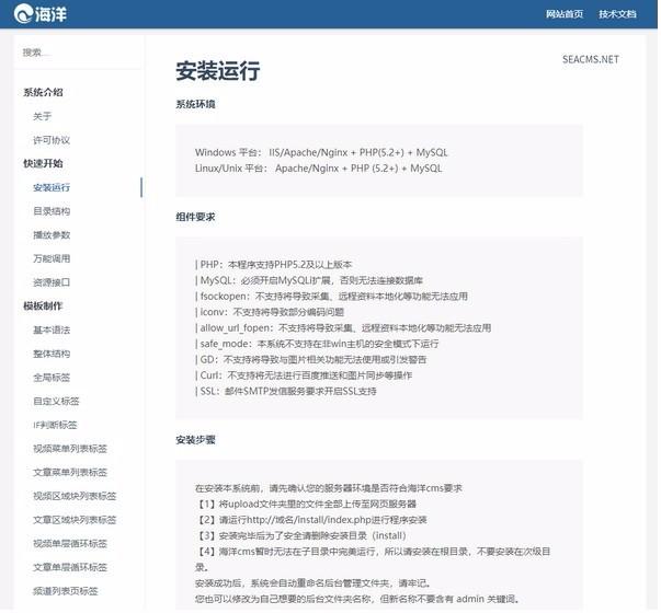 海洋CMS下载,海洋CMS,内容管理系统