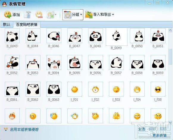贴吧表情包,百度贴吧表情包,百度贴吧表情包下载