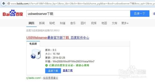 usbwebserver,网站.