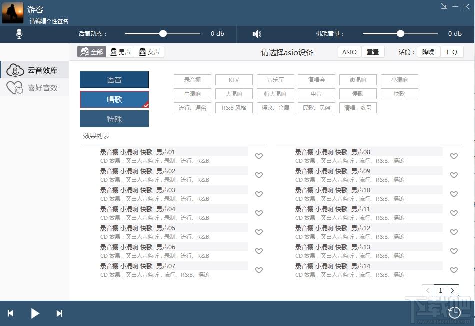 云音盒,云音盒下载,音乐制作