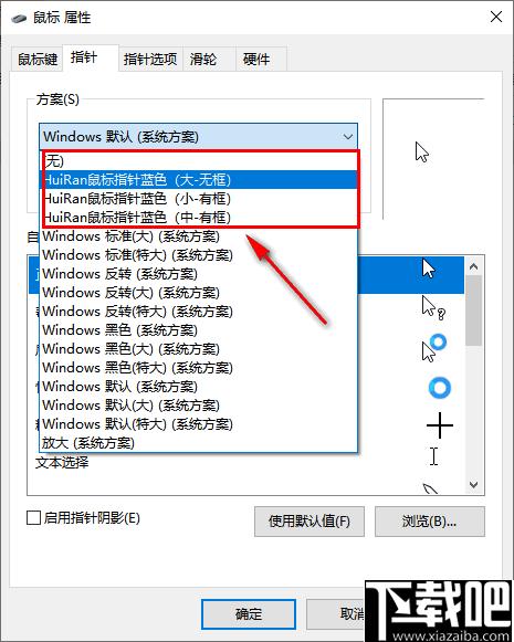 HuiRan下载,鼠标指针,鼠标光标,鼠标盘皮肤