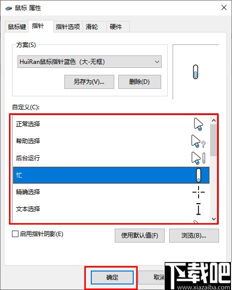 HuiRan下载,鼠标指针,鼠标光标,鼠标盘皮肤