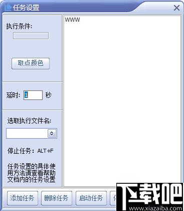 蓝点按键下载,效率工具,办公效率,自动点击,键盘鼠标