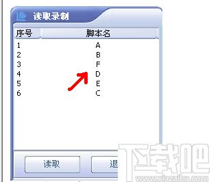 蓝点按键下载,效率工具,办公效率,自动点击,键盘鼠标