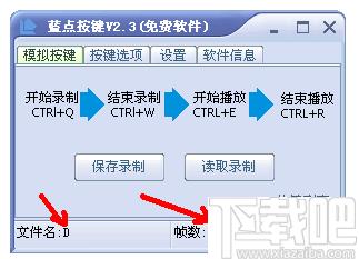 蓝点按键下载,效率工具,办公效率,自动点击,键盘鼠标