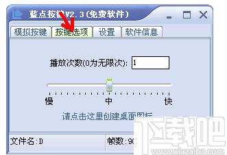 蓝点按键下载,效率工具,办公效率,自动点击,键盘鼠标