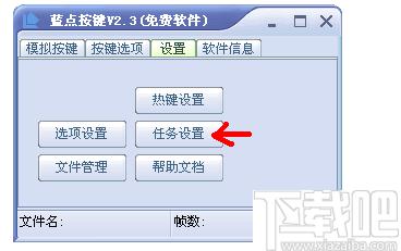 蓝点按键下载,效率工具,办公效率,自动点击,键盘鼠标