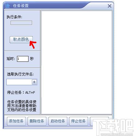 蓝点按键下载,效率工具,办公效率,自动点击,键盘鼠标