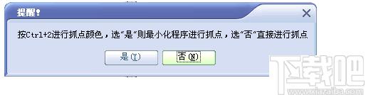 蓝点按键下载,效率工具,办公效率,自动点击,键盘鼠标