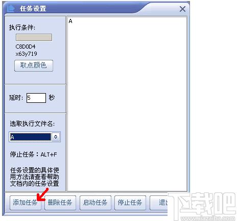 蓝点按键下载,效率工具,办公效率,自动点击,键盘鼠标