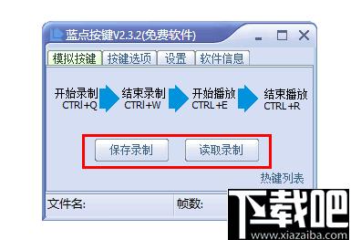 蓝点按键下载,效率工具,办公效率,自动点击,键盘鼠标