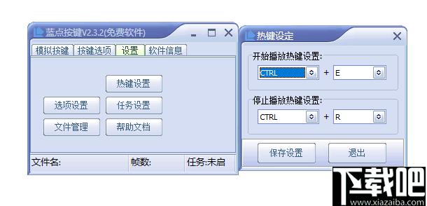 蓝点按键下载,效率工具,办公效率,自动点击,键盘鼠标